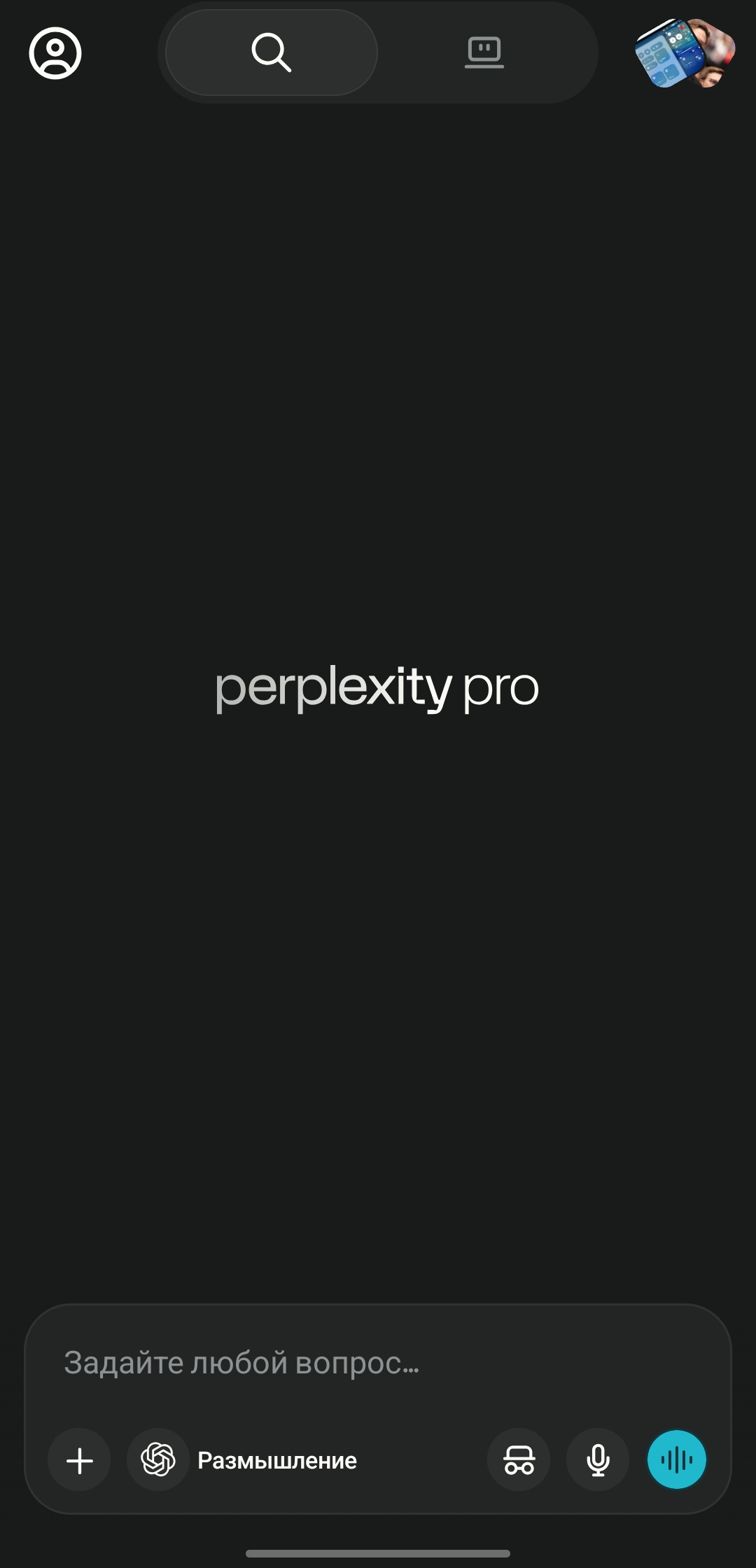 Perplexity — Пустой чат